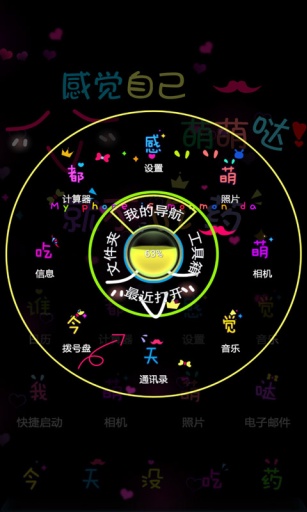 今天没吃药-宝软3D主题app_今天没吃药-宝软3D主题app攻略