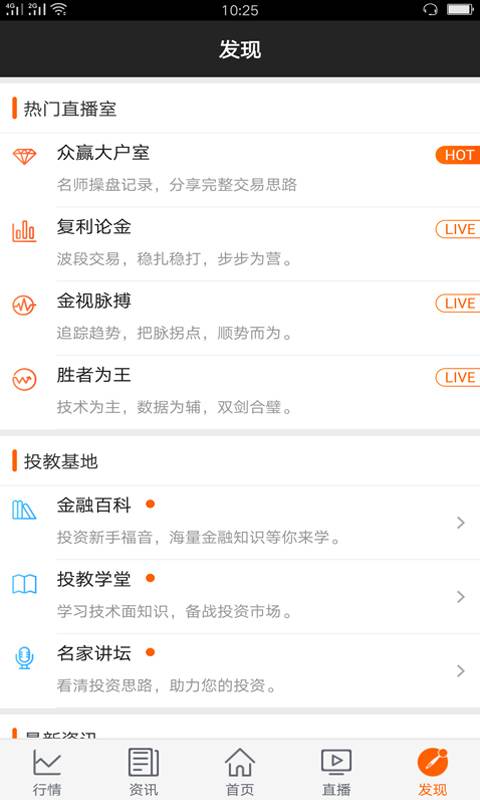 天金加银投顾app_天金加银投顾app攻略_天金加银投顾app攻略