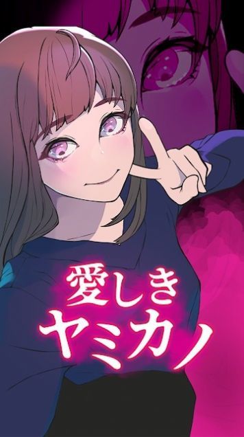 可爱的暗之女下载_可爱的暗之女游戏手机版下载v1.0.0