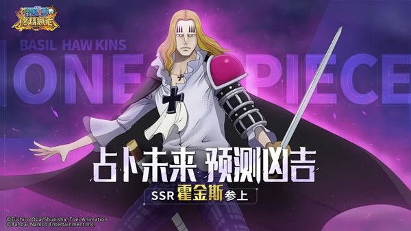 航海王燃烧意志霍金斯技能怎么加点？霍金斯最强技能加点方案推荐[多图]图片1