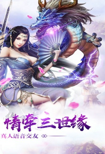 仙逆情缘ios版
