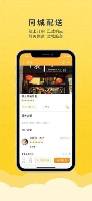 燎原生活app