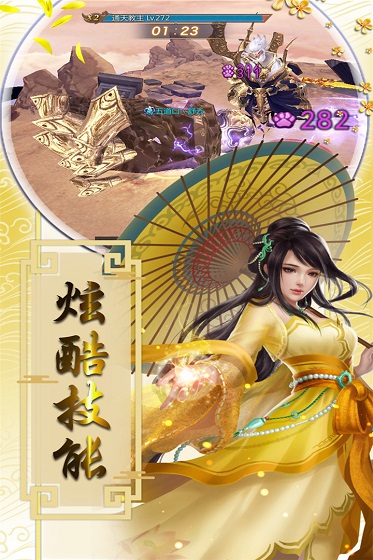 “盛世芳华手游下载”