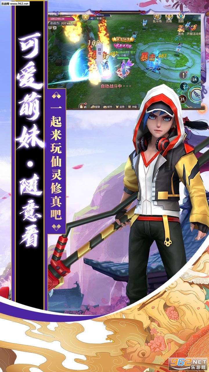 仙灵修真下载_仙灵修真下载ios版下载_仙灵修真下载下载