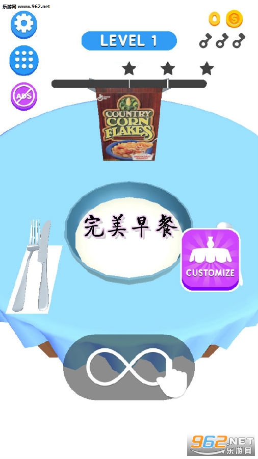 完美早餐安卓版