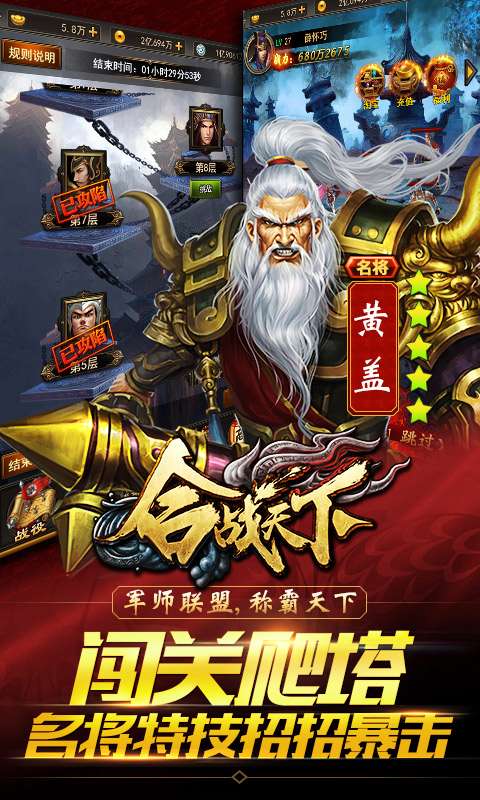 合战天下app_合战天下安卓版app_合战天下 1.0手机版免费app