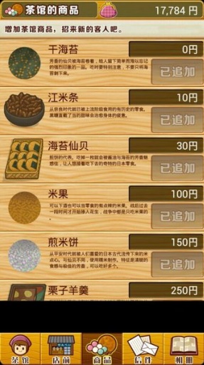 昭和茶馆故事app_昭和茶馆故事app官方正版_昭和茶馆故事app手机版安卓