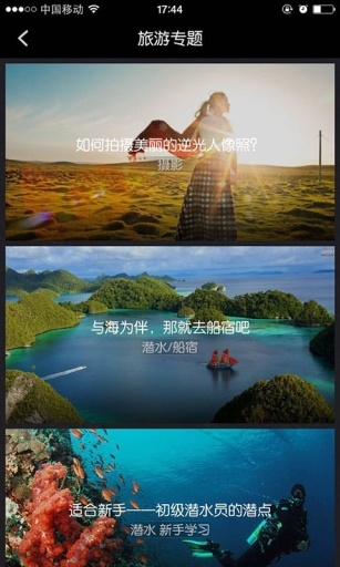 唯美旅行app_唯美旅行app中文版下载_唯美旅行appapp下载