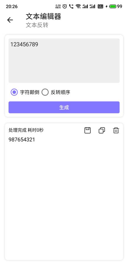 文本编辑器下载_文本编辑器下载ios版_文本编辑器下载破解版下载