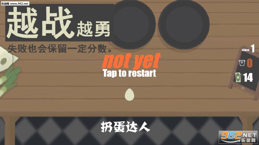 扔蛋达人安卓版