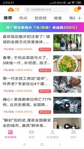 爱点转(转发赚钱)平台下载_爱点转(转发赚钱)平台下载下载