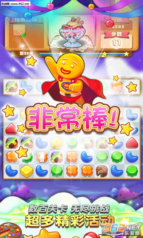 快乐消消乐红包版