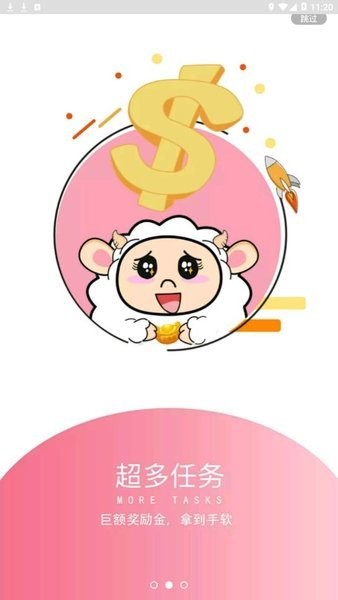 小绵羊手机appapp下载_小绵羊游戏平台下载v3.8.5 手机版