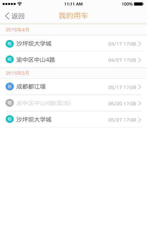 驾图企业版app_驾图企业版appapp下载_驾图企业版appios版下载