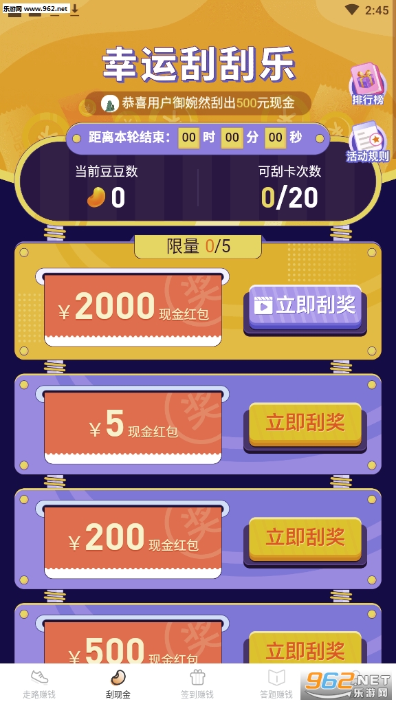 喜乐多(走路赚钱)下载_喜乐多(走路赚钱)下载最新版下载_喜乐多(走路赚钱)下载iOS游戏下载