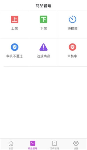 小能人商户app