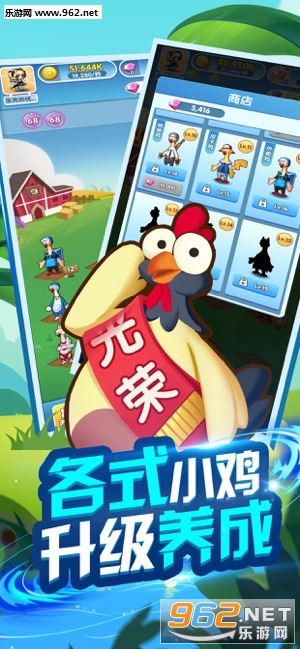 兄弟一起来养鸡红包版