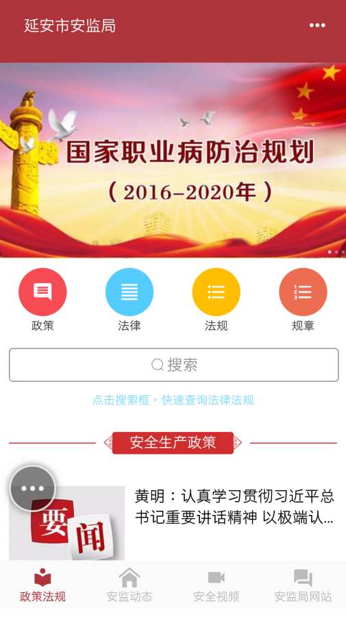 圣地安监下载_圣地安监下载安卓版_圣地安监下载app下载