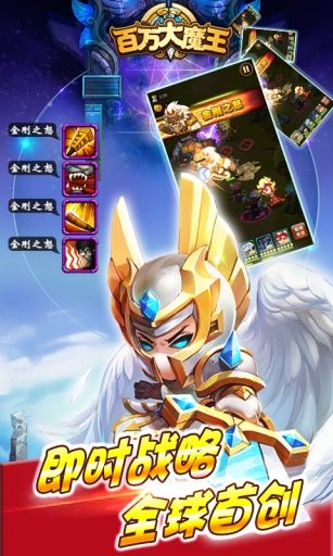 百万大魔王app_百万大魔王app攻略_百万大魔王app最新官方版 V1.0.8.2下载