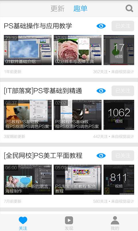 PS手机教程app_PS手机教程app攻略_PS手机教程app攻略