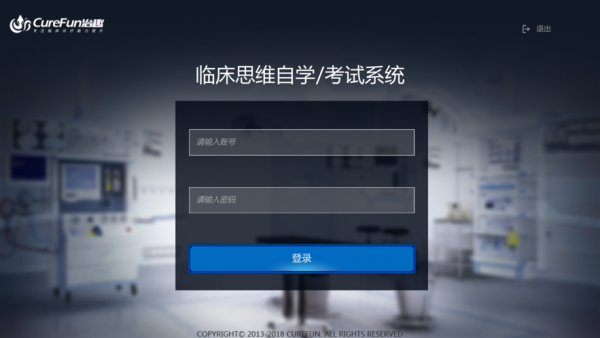 治趣诊室