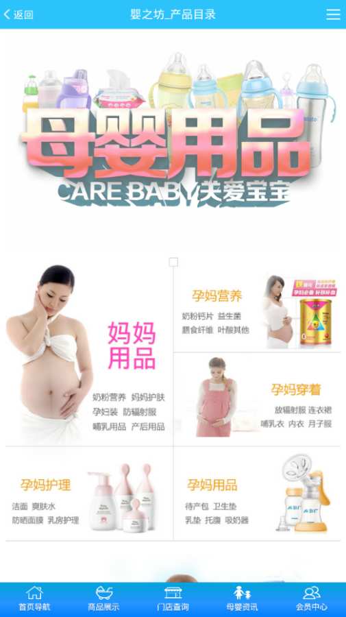 婴之坊app_婴之坊app官方版_婴之坊app手机游戏下载