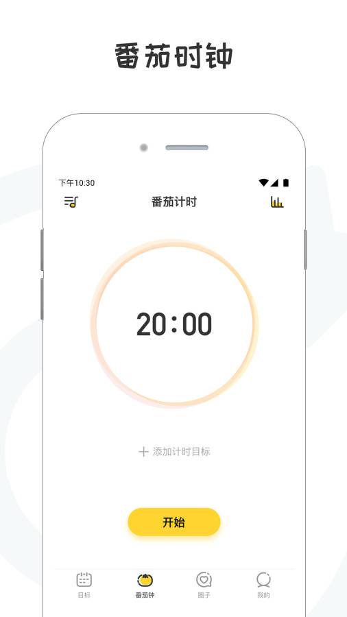 小目标-打卡签到下载_小目标-打卡签到下载中文版_小目标-打卡签到下载手机版安卓