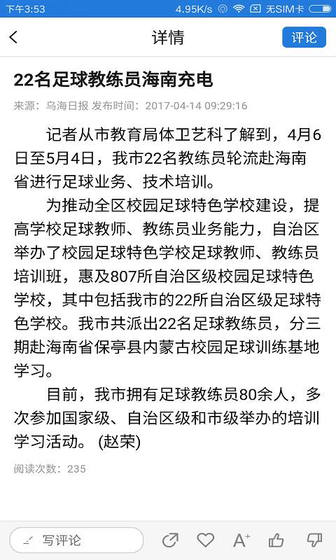 活力海南app_活力海南app最新版下载_活力海南app攻略