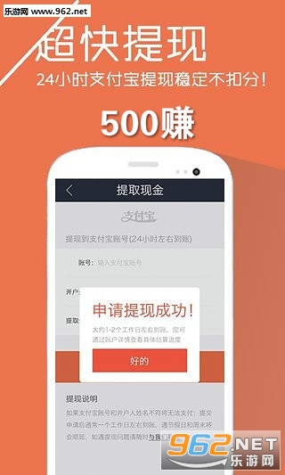 500赚官方版