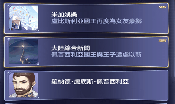 少女的王座通讯联系怎么开启