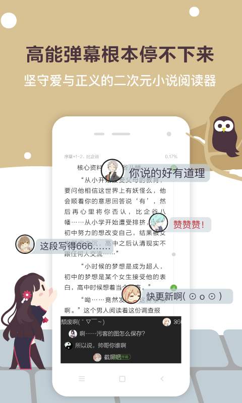 欢乐书客app_欢乐书客app攻略_欢乐书客appapp下载