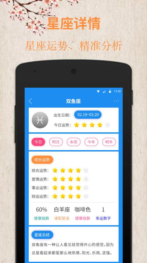 周公解梦下载_周公解梦下载中文版下载_周公解梦下载最新官方版 V1.0.8.2下载
