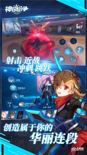 神位纷争ios