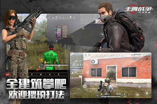 王牌战争官方正版下载_王牌战争APP版下载v8.0 手机版