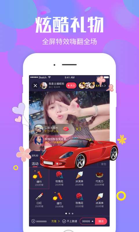 么么直播app_么么直播安卓版app_么么直播 8.5.4手机版免费app