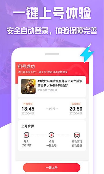 租号玩专业版下载安装_租号玩Pro下载v2.0.8 手机版