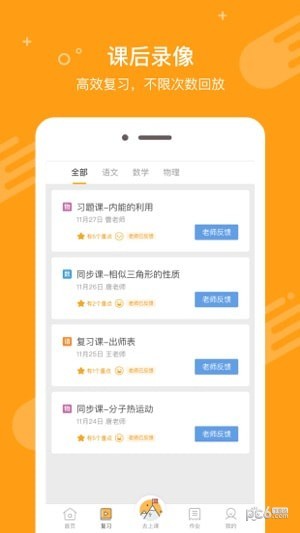 100教育