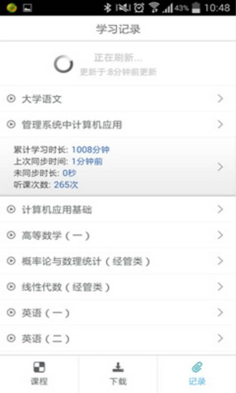 自考过程评价app_自考过程评价app下载_自考过程评价app小游戏
