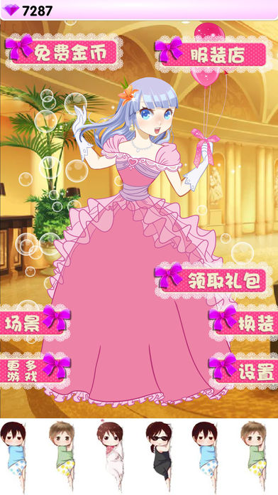 漫画中的公主ios版