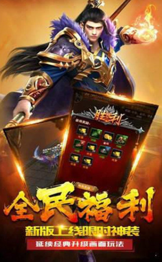 神途之刃下载_神途之刃官网版下载v9.21