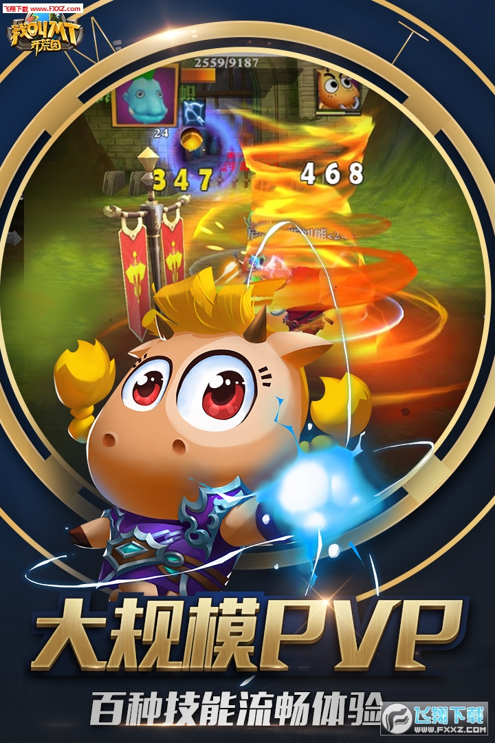 开荒游戏