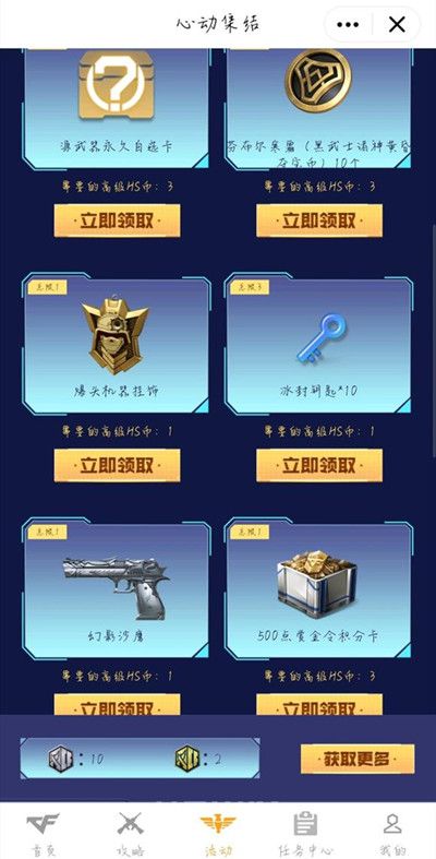 CF手游冰封钥匙是什么？穿越火线手游冰封钥匙道具作用介绍[多图]图片2