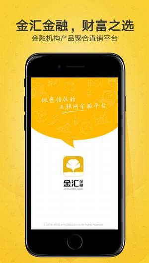 金汇金融app