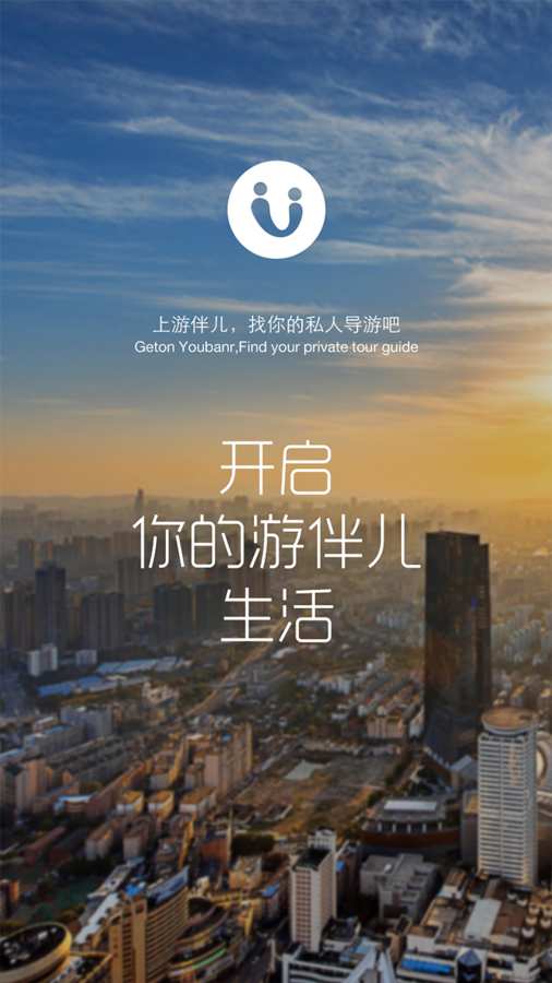 游伴儿app_游伴儿app手机游戏下载_游伴儿app破解版下载