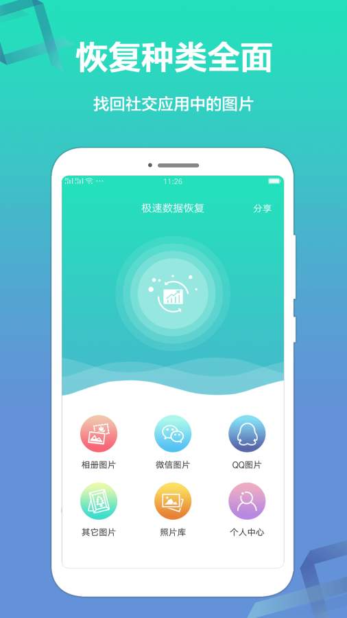 极速数据恢复下载_极速数据恢复下载下载_极速数据恢复下载下载