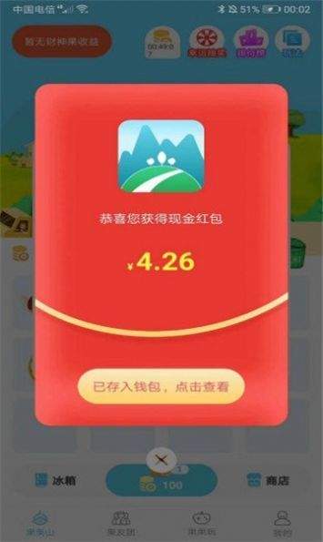 果果庄园红包版
