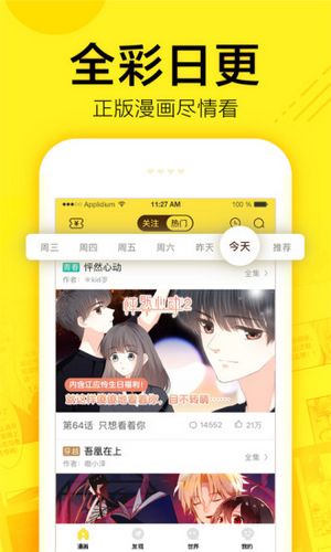 快看漫画下载手机版_快看漫画下载手机版官网下载手机版_快看漫画下载手机版ios版
