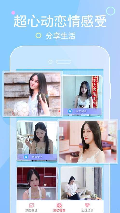 心动女生游戏正版