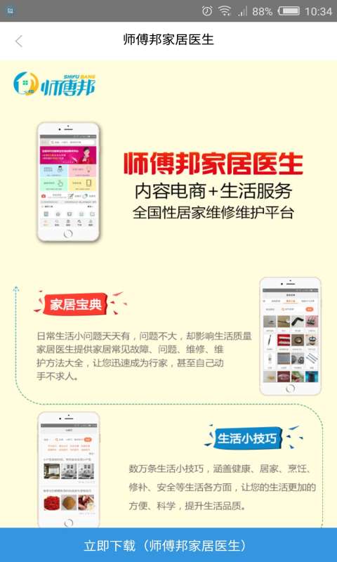 采购参谋app_采购参谋app官方版_采购参谋app安卓版下载V1.0