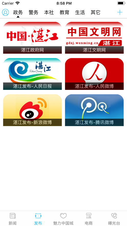 湛江云媒